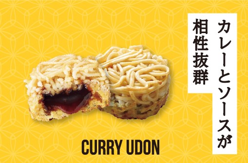 curry udon.jpg