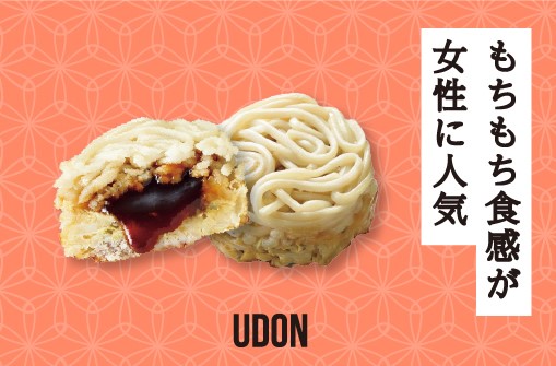 udon.jpg