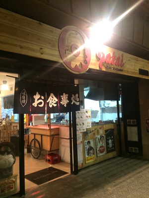 Original Takoyaki Izakaya in Barcelona 