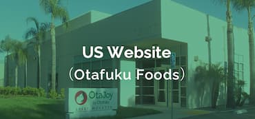 US Website（Otafuku Foods）